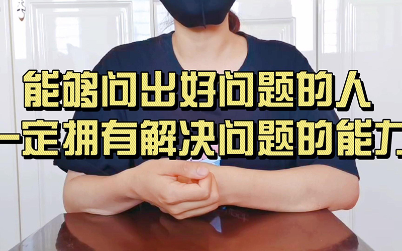 設(shè)計師解決問題的能力