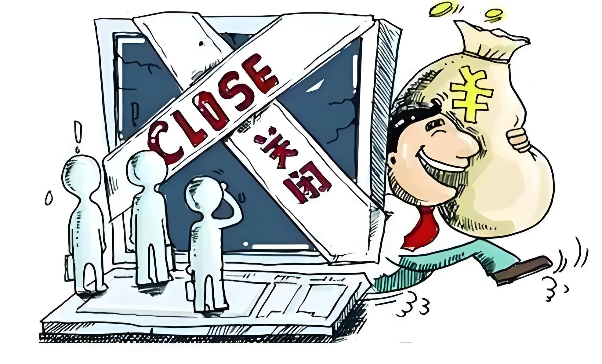 裝修公司倒閉